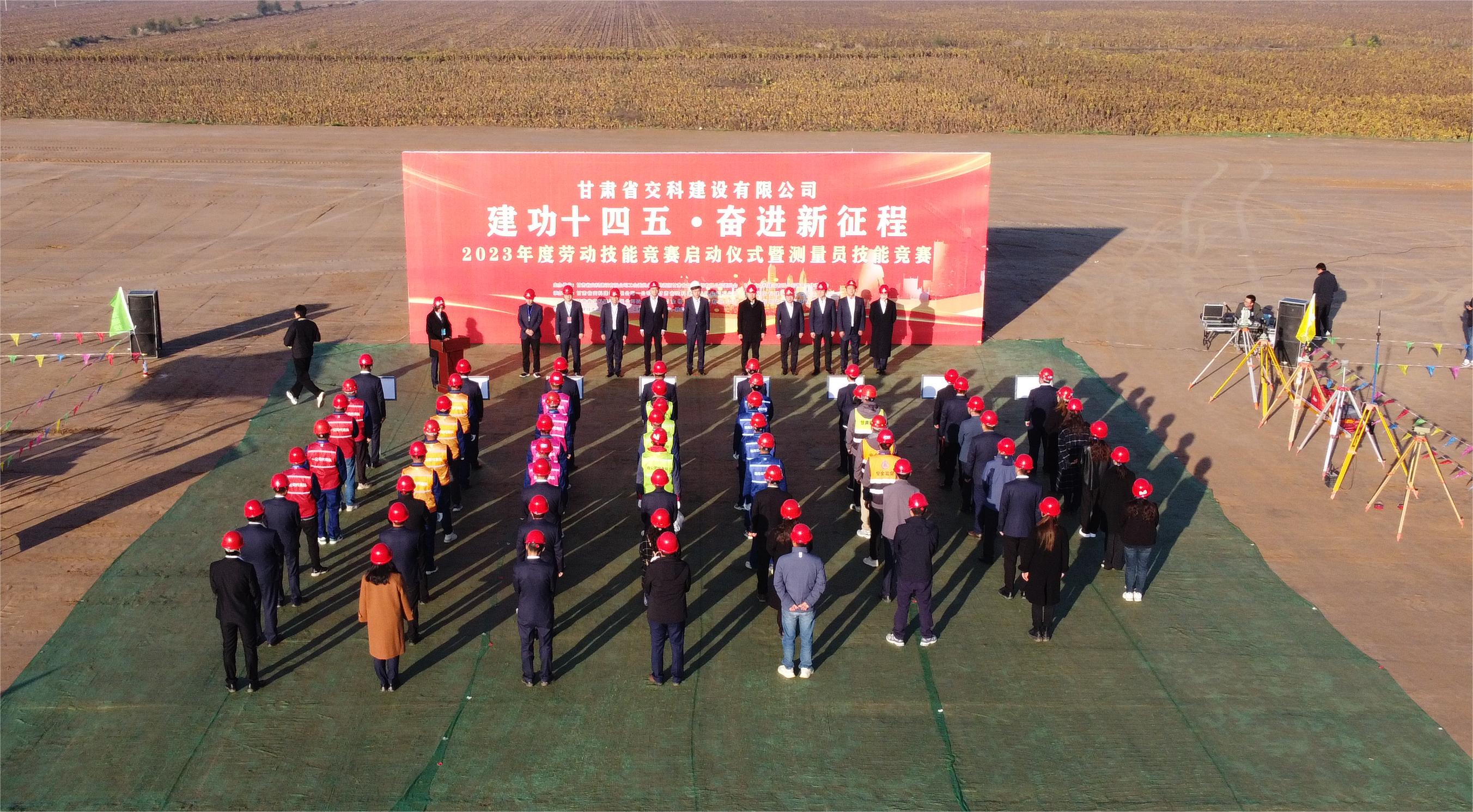 技能競(jìng)賽啟動(dòng)儀式航拍.JPG
