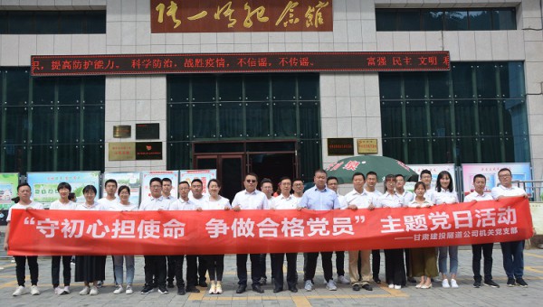 隧道公司機(jī)關(guān)黨支部開展主題黨日活動為大力弘揚(yáng)愛國主義精神，強(qiáng)化黨員干部理想信念和初心使命意識，教育引導(dǎo)廣大黨員以先進(jìn)典型為榜樣，更好發(fā)揮先鋒模范作用，同時為進(jìn)一步加深黨員對企業(yè)文化的學(xué)習(xí)了解，