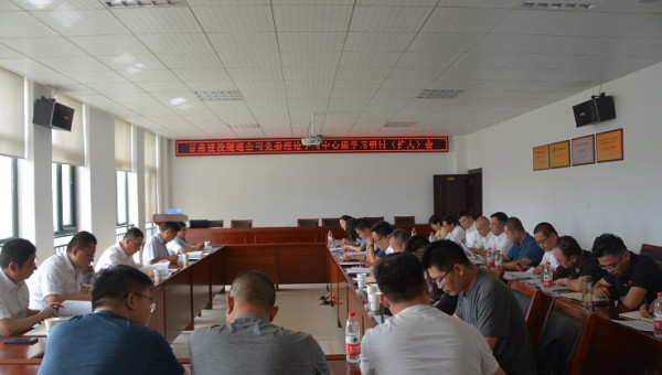 2020年8月6日，隧道公司召開委中心組專題學(xué)習(xí)（擴(kuò)大）會，主要傳達(dá)學(xué)習(xí)了中央有關(guān)安全生產(chǎn)及防汛減災(zāi)工作會議精神，集中觀看電視專題片《生命重于泰山-深入學(xué)習(xí)宣傳習(xí)近平總書記關(guān)于安全生產(chǎn)重要論述》，