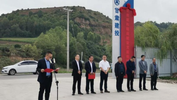 8月31日，隧道公司臨夏拌合站舉辦揭牌儀式，標(biāo)志著拌合站正式投產(chǎn)運(yùn)營(yíng)。出席揭牌儀式有和政縣發(fā)改局副局長(zhǎng)王永華，和政縣招商局副局長(zhǎng)馬林，隧道公司黨委書(shū)記、董事長(zhǎng)劉文太，隧道公司副總經(jīng)理吳鋼，各參建單位和