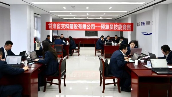 繼測量員競賽結(jié)束后，連日來，交科公司2023年職工勞動技能競賽預(yù)算員、財會人員、安全員技能競賽陸續(xù)展開，各參賽小組團結(jié)協(xié)作、各單位密切配合，確保勞動技能競賽分賽場各項工作順利進行。(預(yù)算員技能競賽)預(yù)