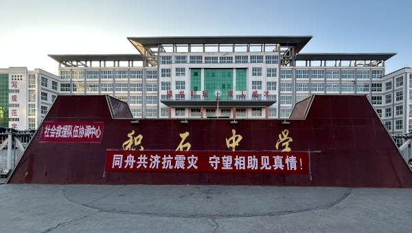 積石山地震發(fā)生后，部分校舍受損，甘肅建投交科公司緊抓寒假“窗口期”，主動扛起社會責(zé)任，加快積石中學(xué)15000平米校舍維修任務(wù)進(jìn)度，確保2月25日春季開學(xué)前教學(xué)樓恢復(fù)使用。在各樓層維修現(xiàn)場，安全標(biāo)識標(biāo)牌